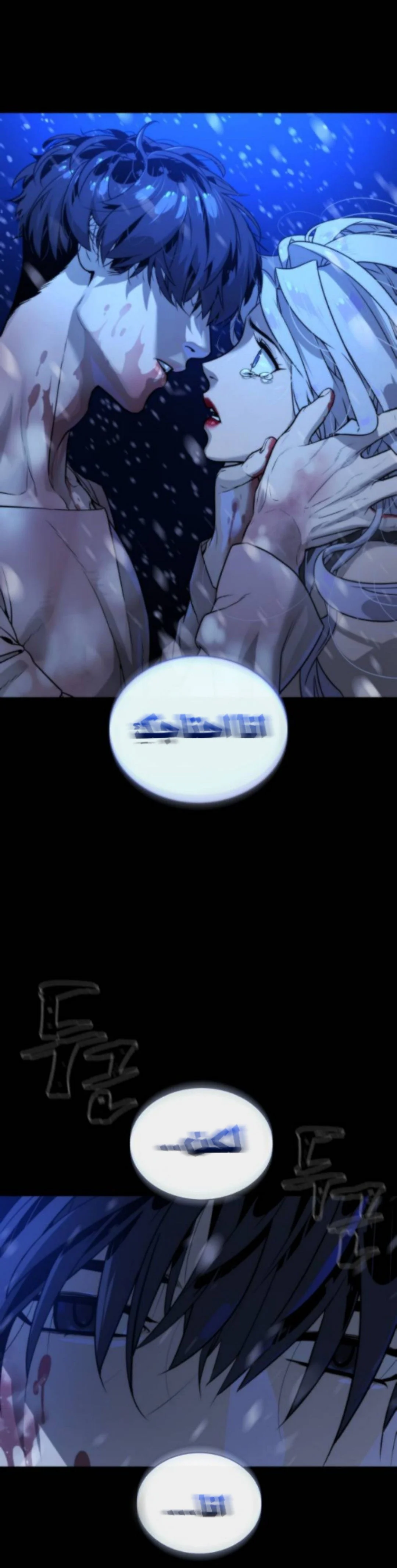 Read White Blood AR Manga Online