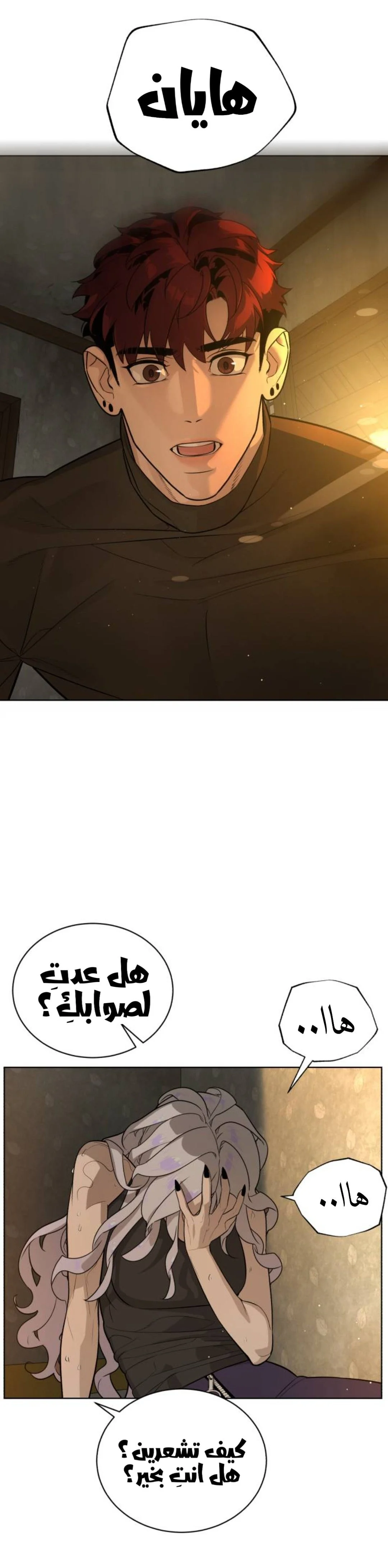 Read White Blood AR Manga Online