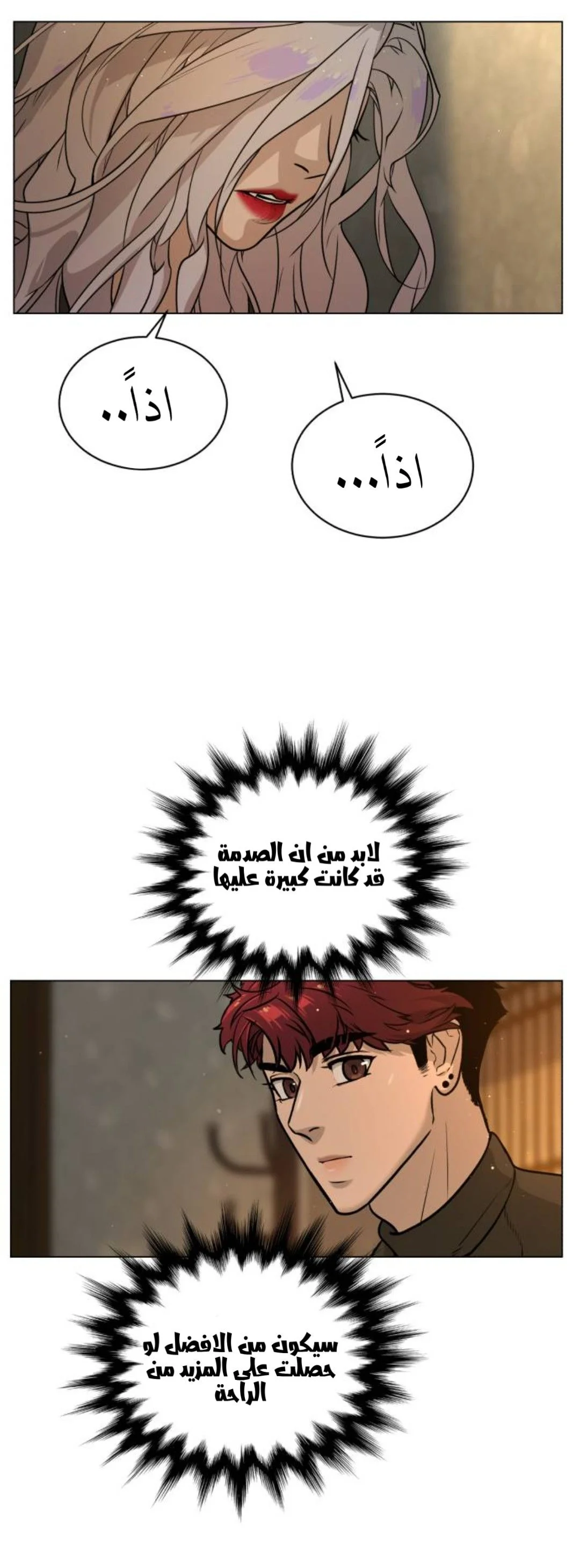 Read White Blood AR Manga Online