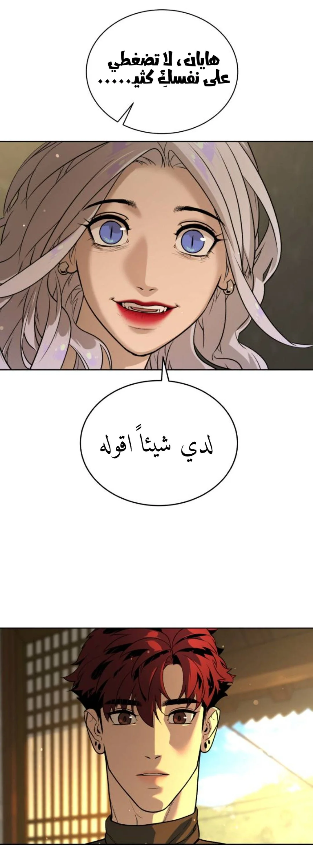 Read White Blood AR Manga Online