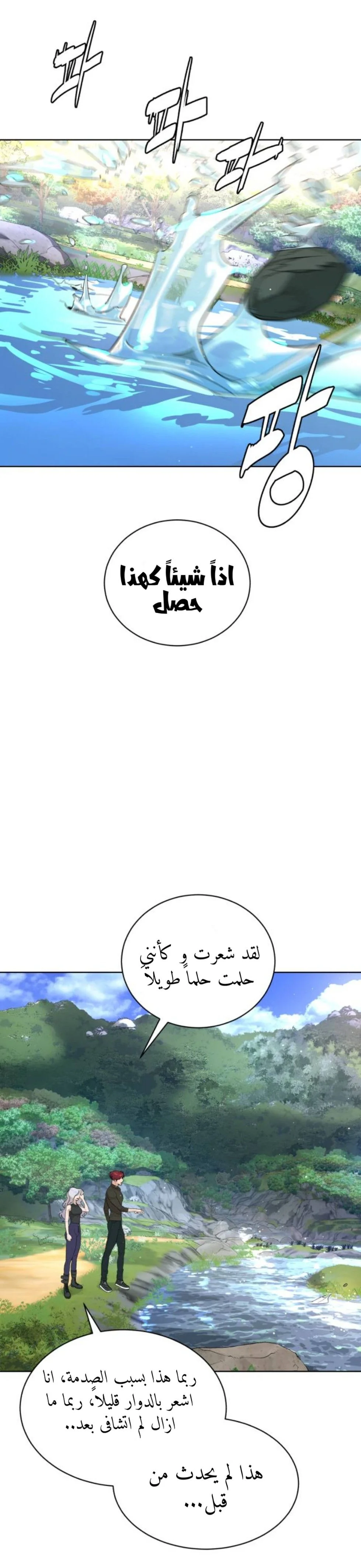 Read White Blood AR Manga Online
