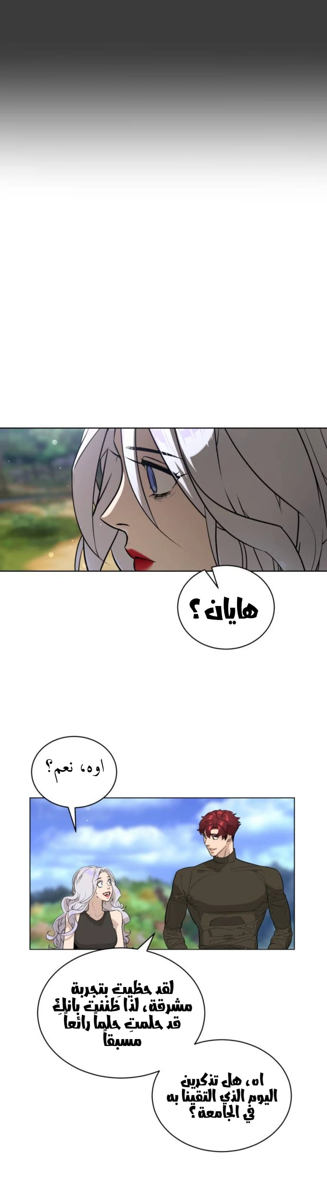 Read White Blood AR Manga Online