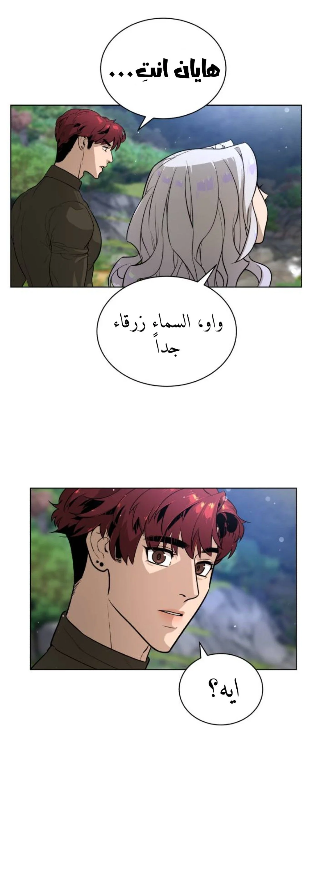 Read White Blood AR Manga Online