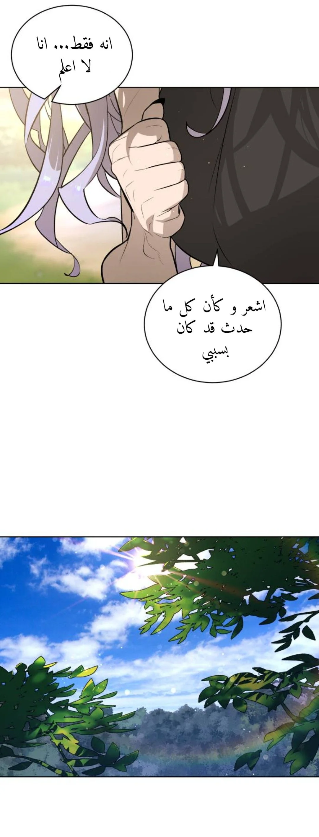 Read White Blood AR Manga Online