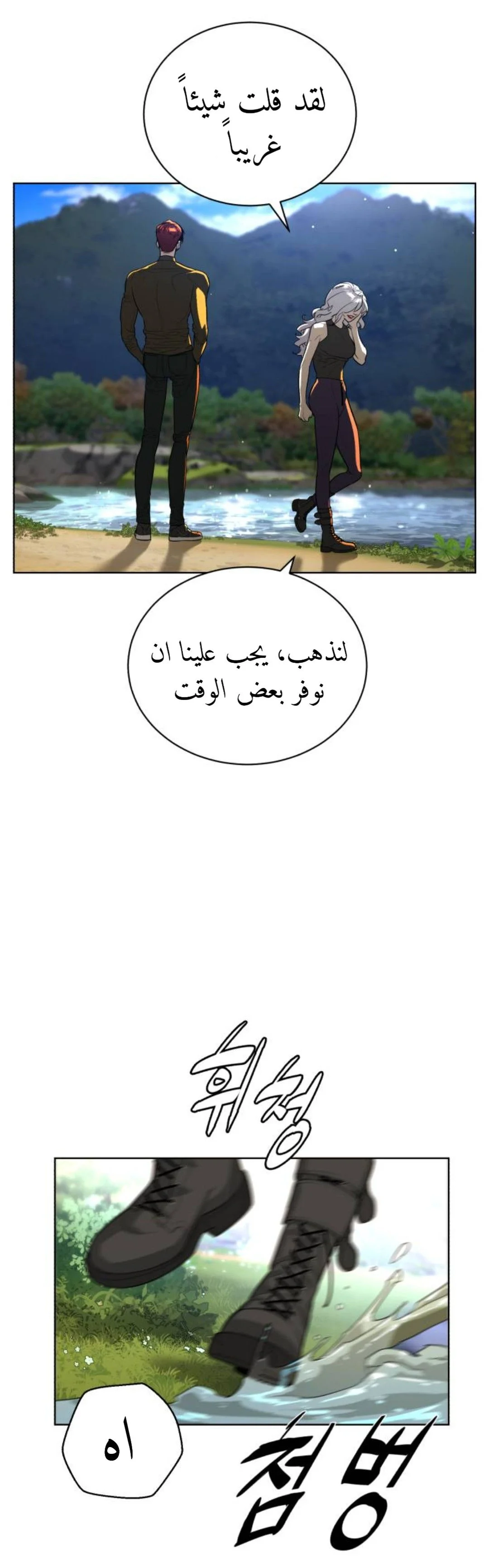 Read White Blood AR Manga Online