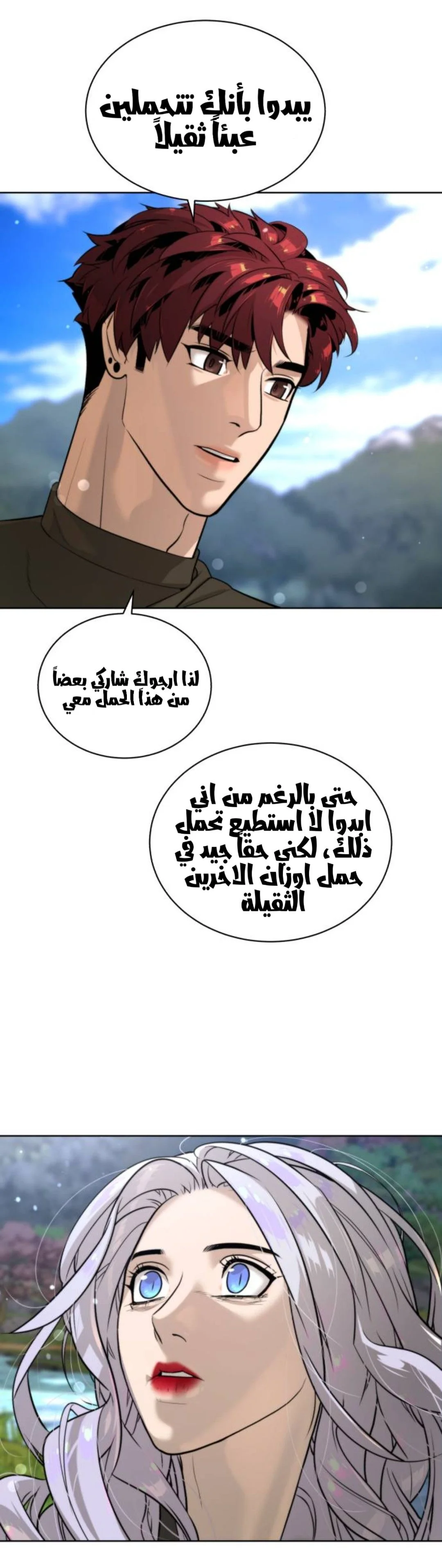 Read White Blood AR Manga Online
