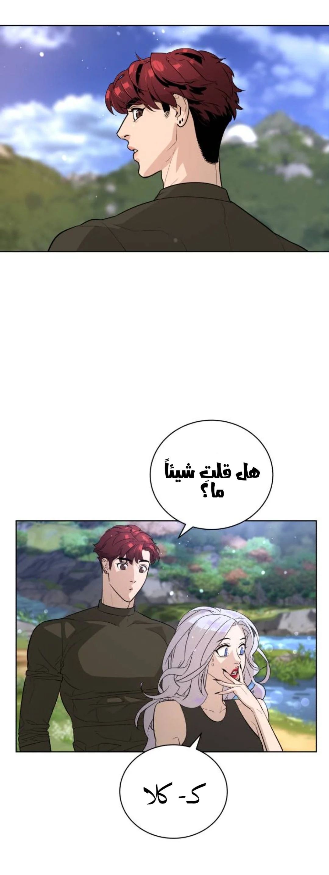 Read White Blood AR Manga Online