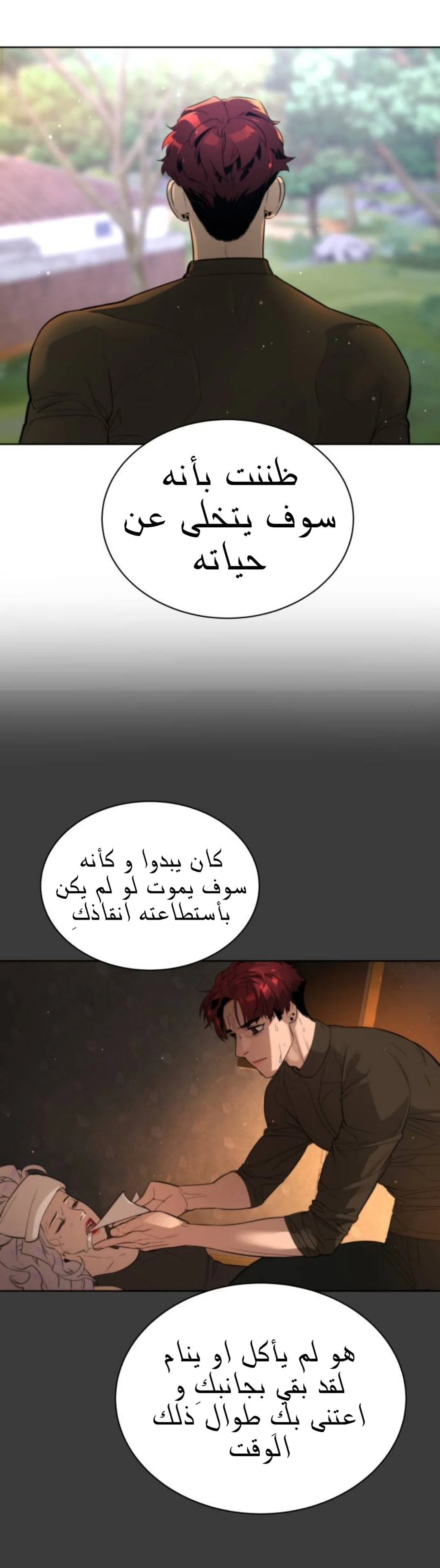 Read White Blood AR Manga Online