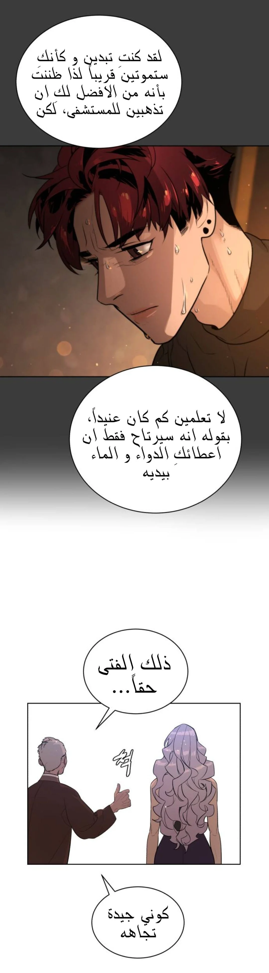 Read White Blood AR Manga Online