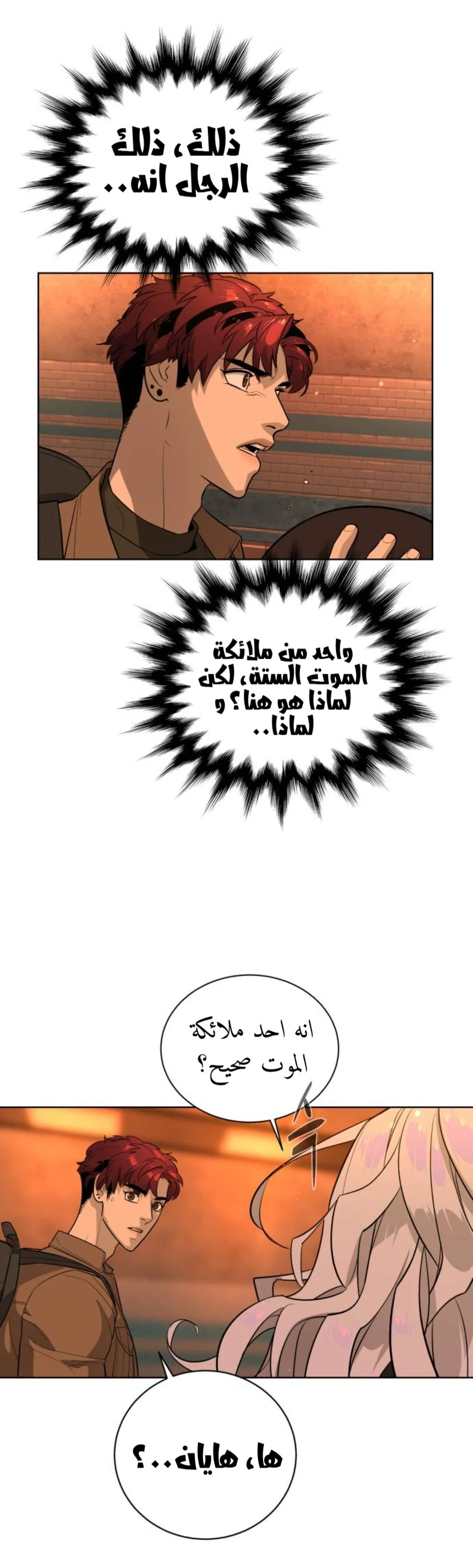 Read White Blood AR Manga Online
