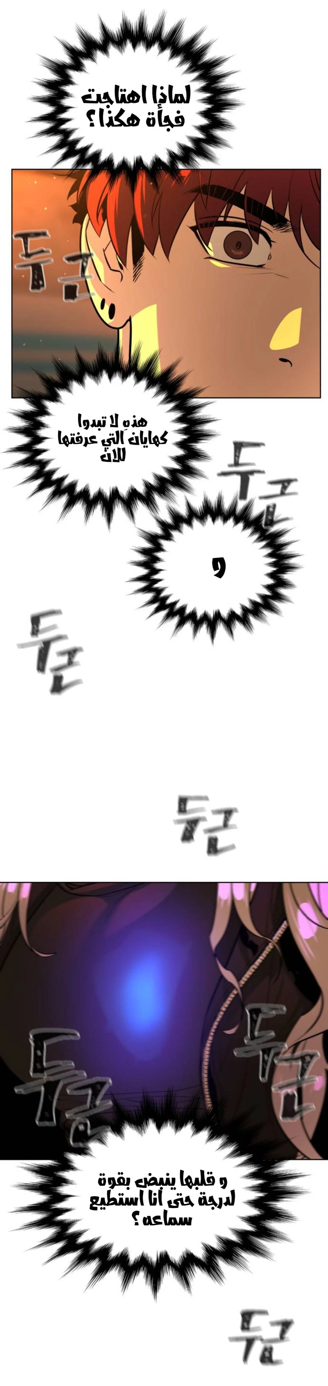 Read White Blood AR Manga Online
