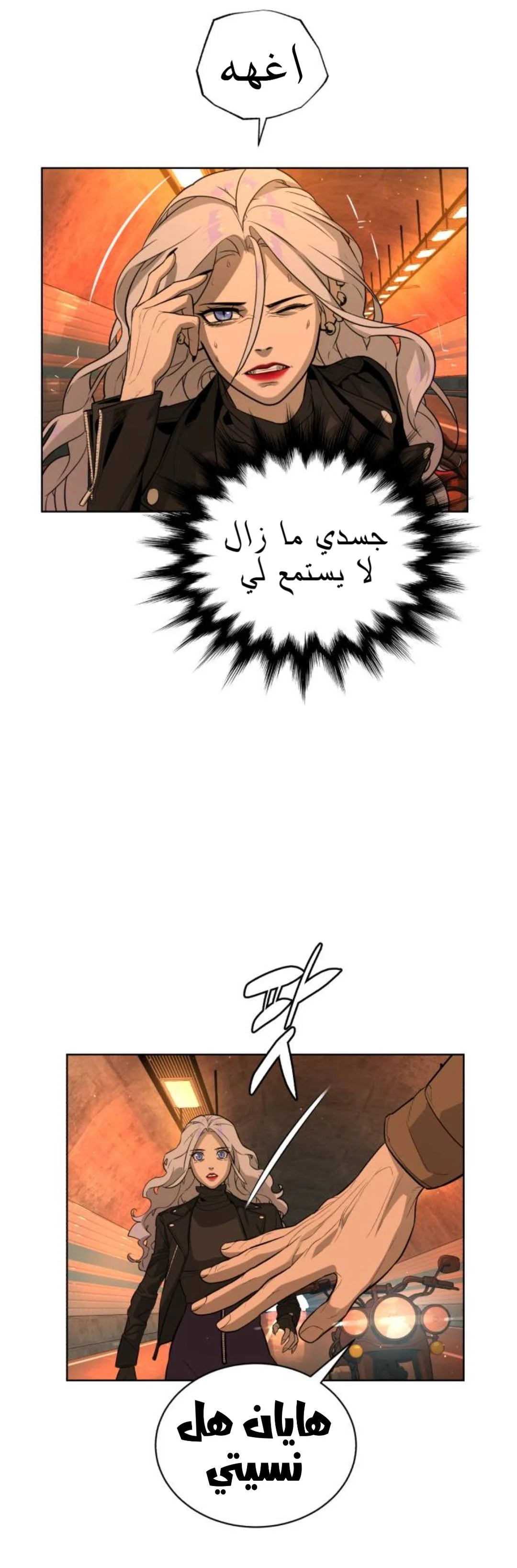 Read White Blood AR Manga Online