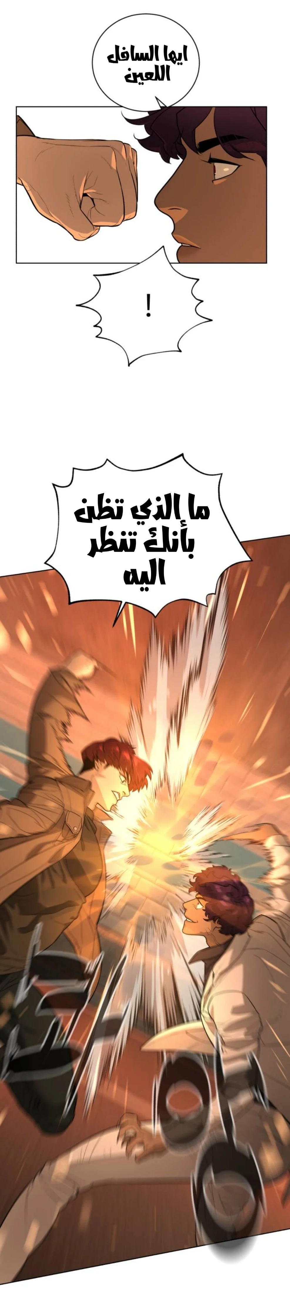 Read White Blood AR Manga Online