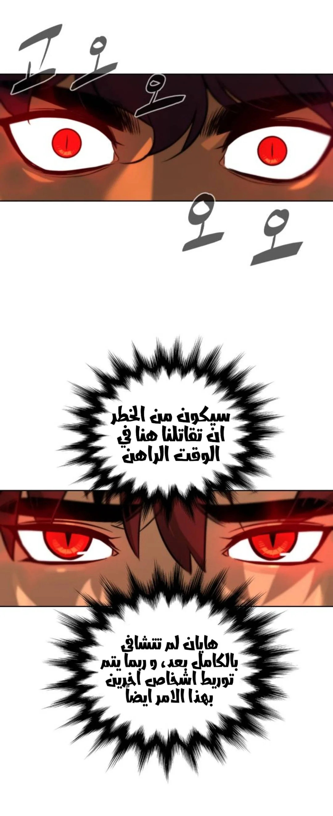 Read White Blood AR Manga Online
