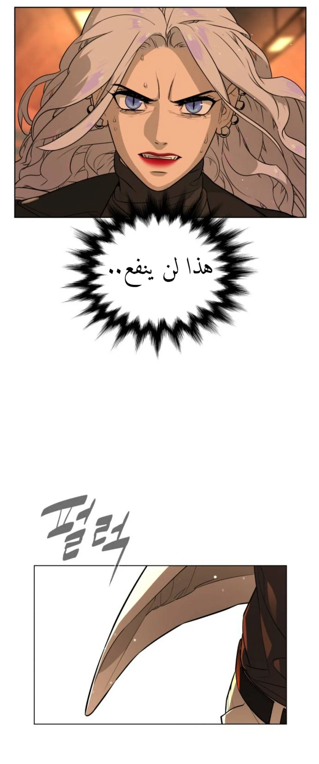 Read White Blood AR Manga Online