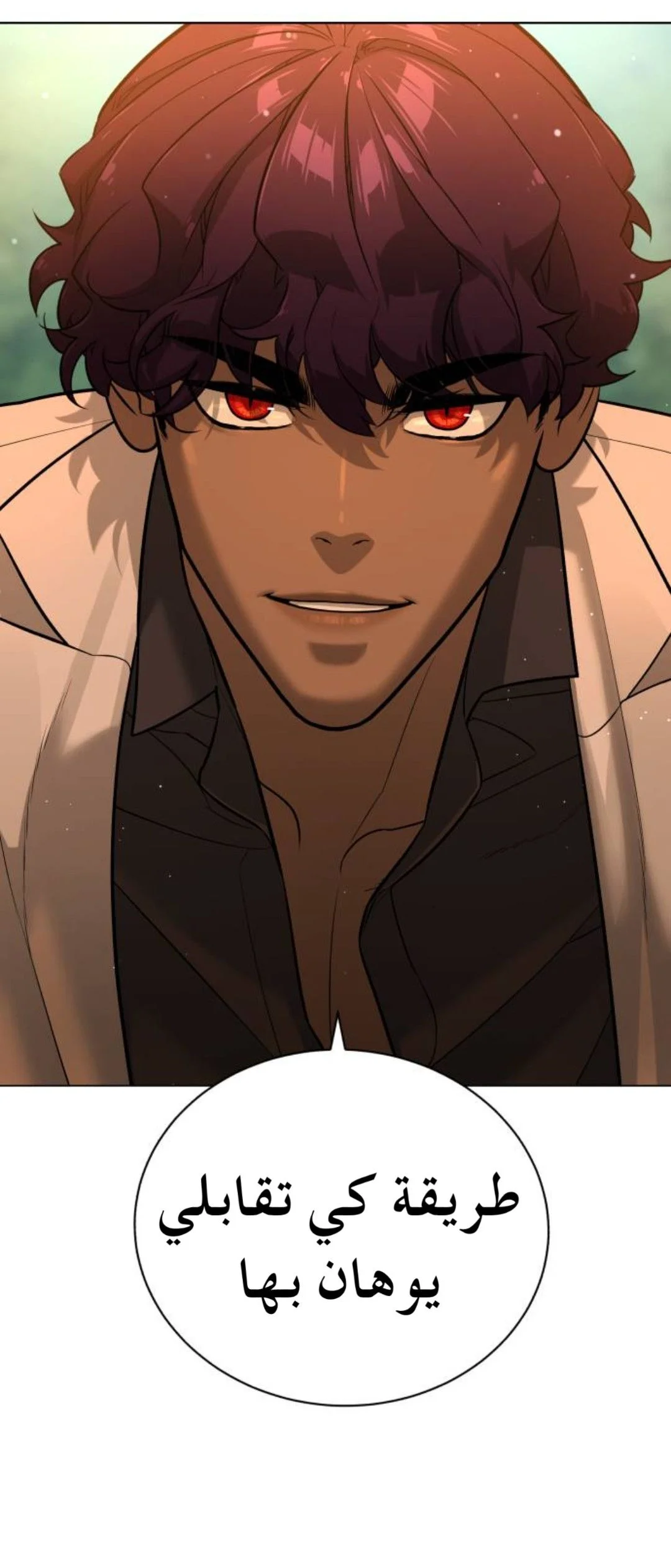 Read White Blood AR Manga Online