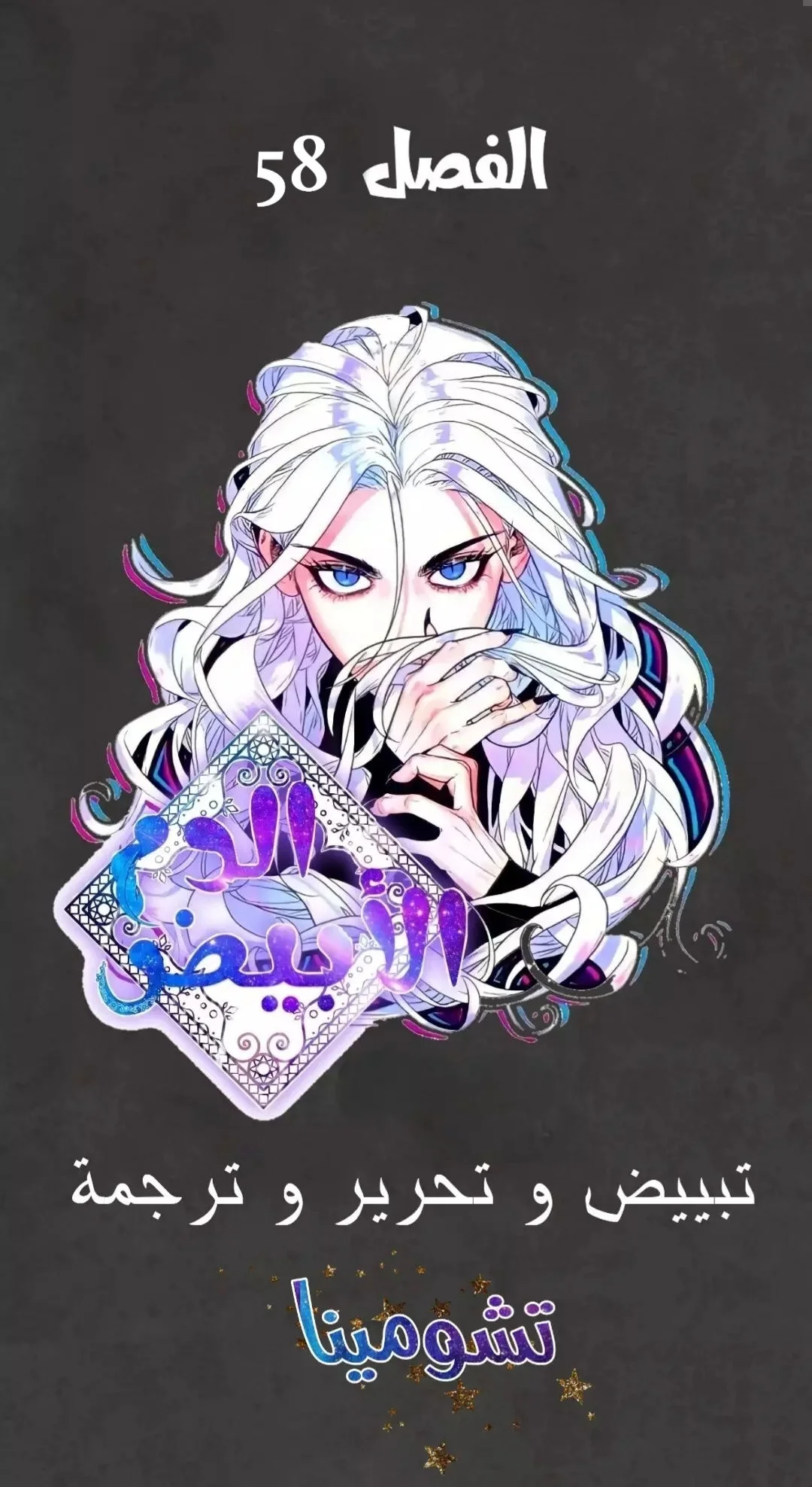 Read White Blood AR Manga Online