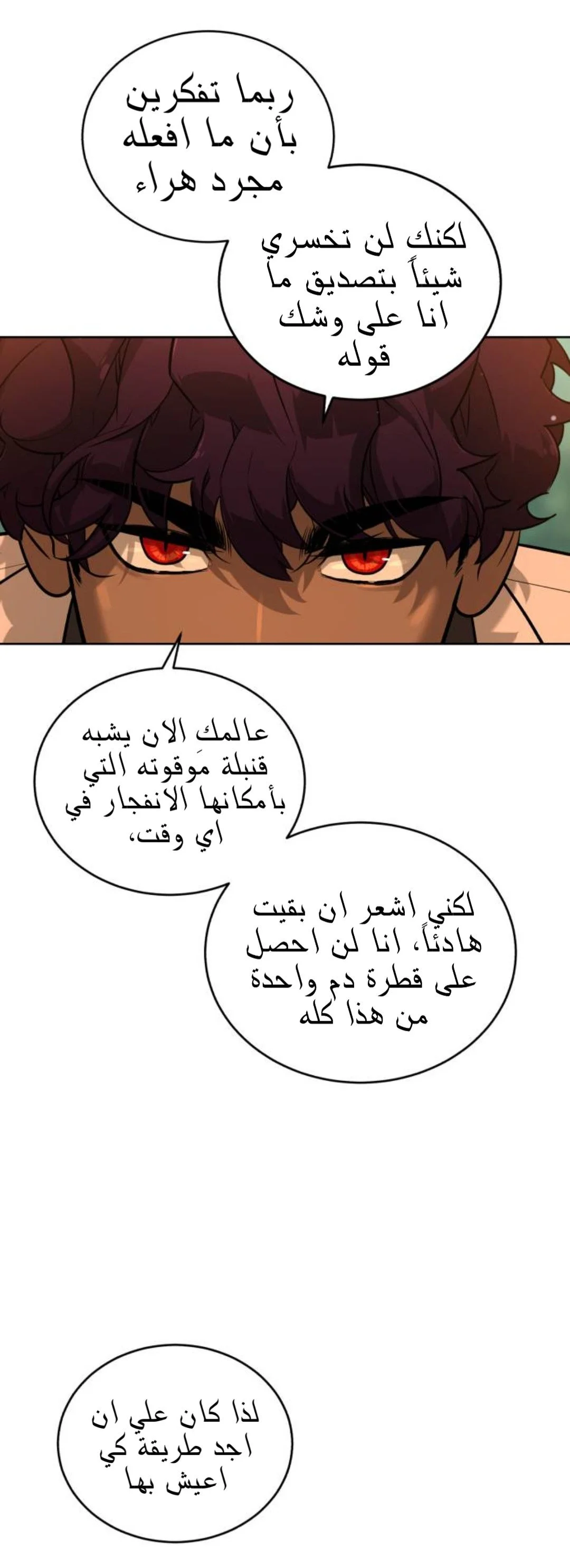 Read White Blood AR Manga Online