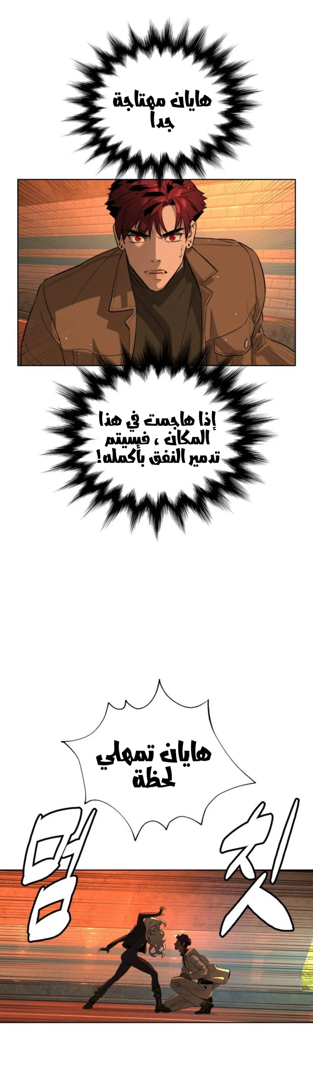 Read White Blood AR Manga Online