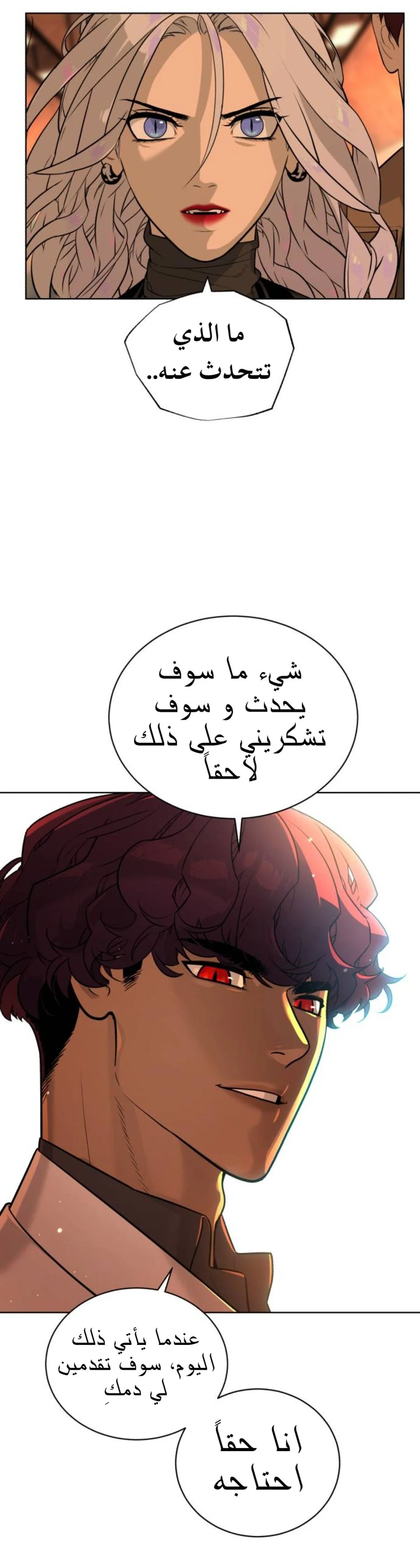 Read White Blood AR Manga Online