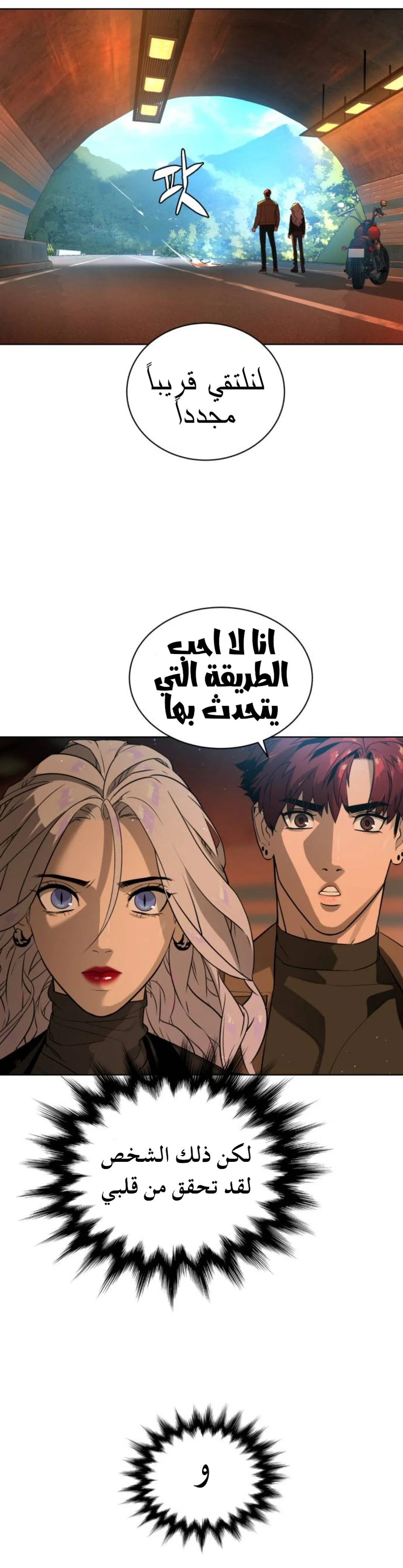 Read White Blood AR Manga Online