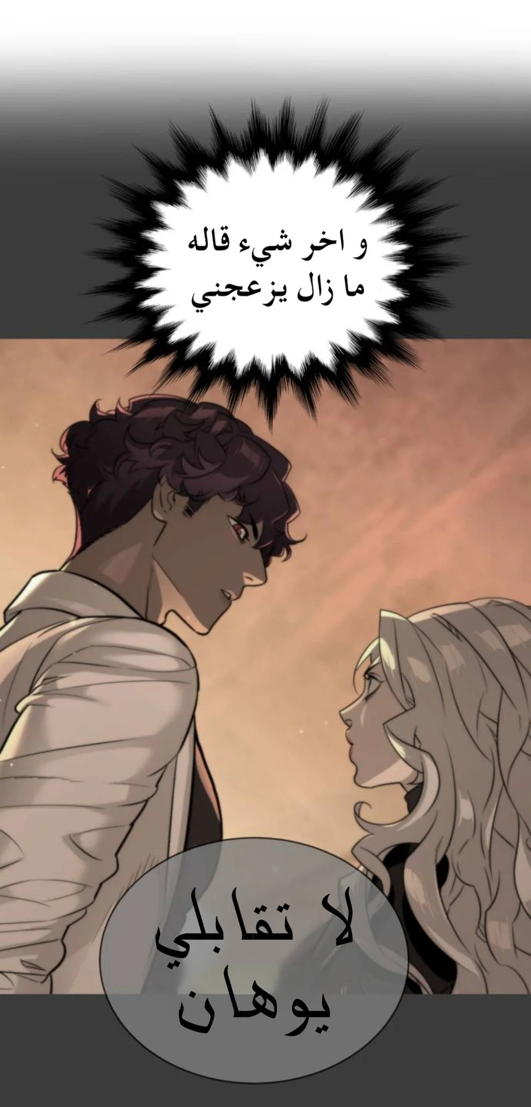 Read White Blood AR Manga Online
