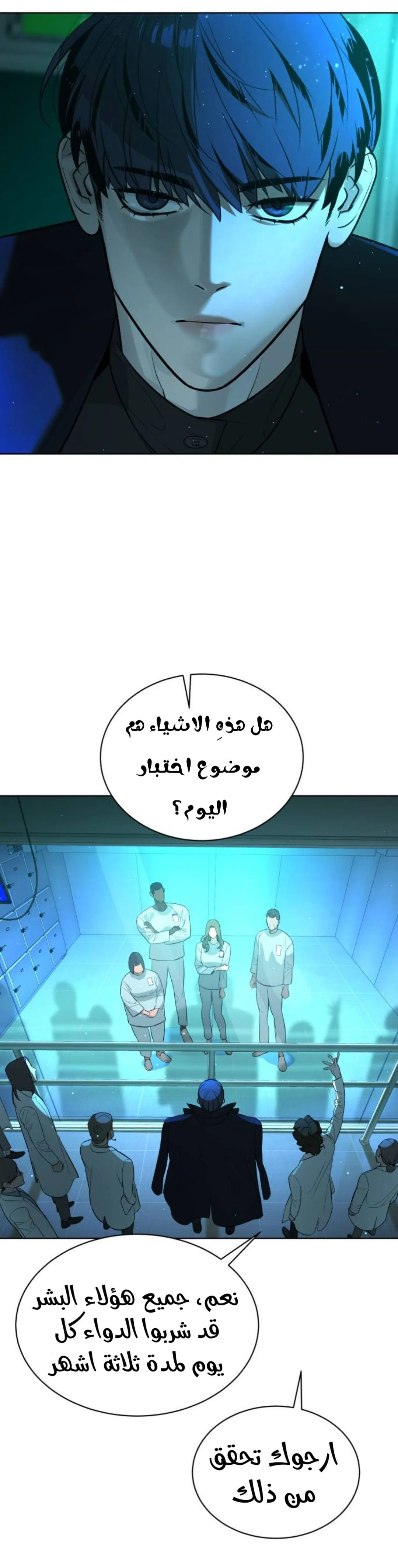Read White Blood AR Manga Online