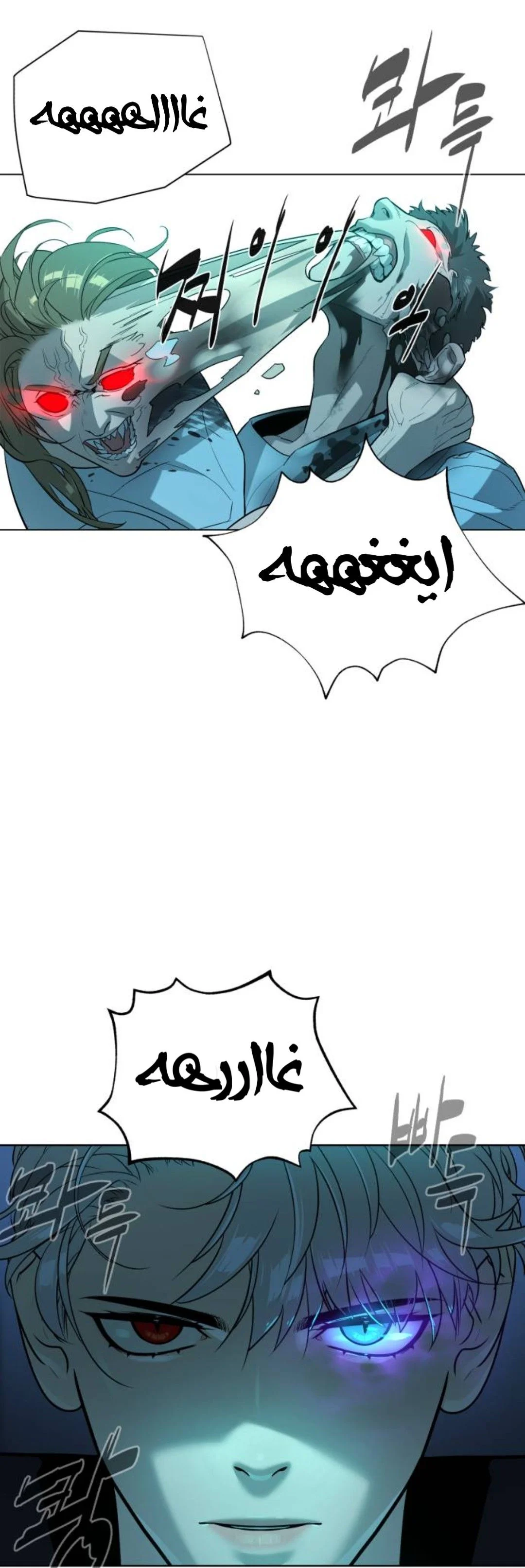 Read White Blood AR Manga Online