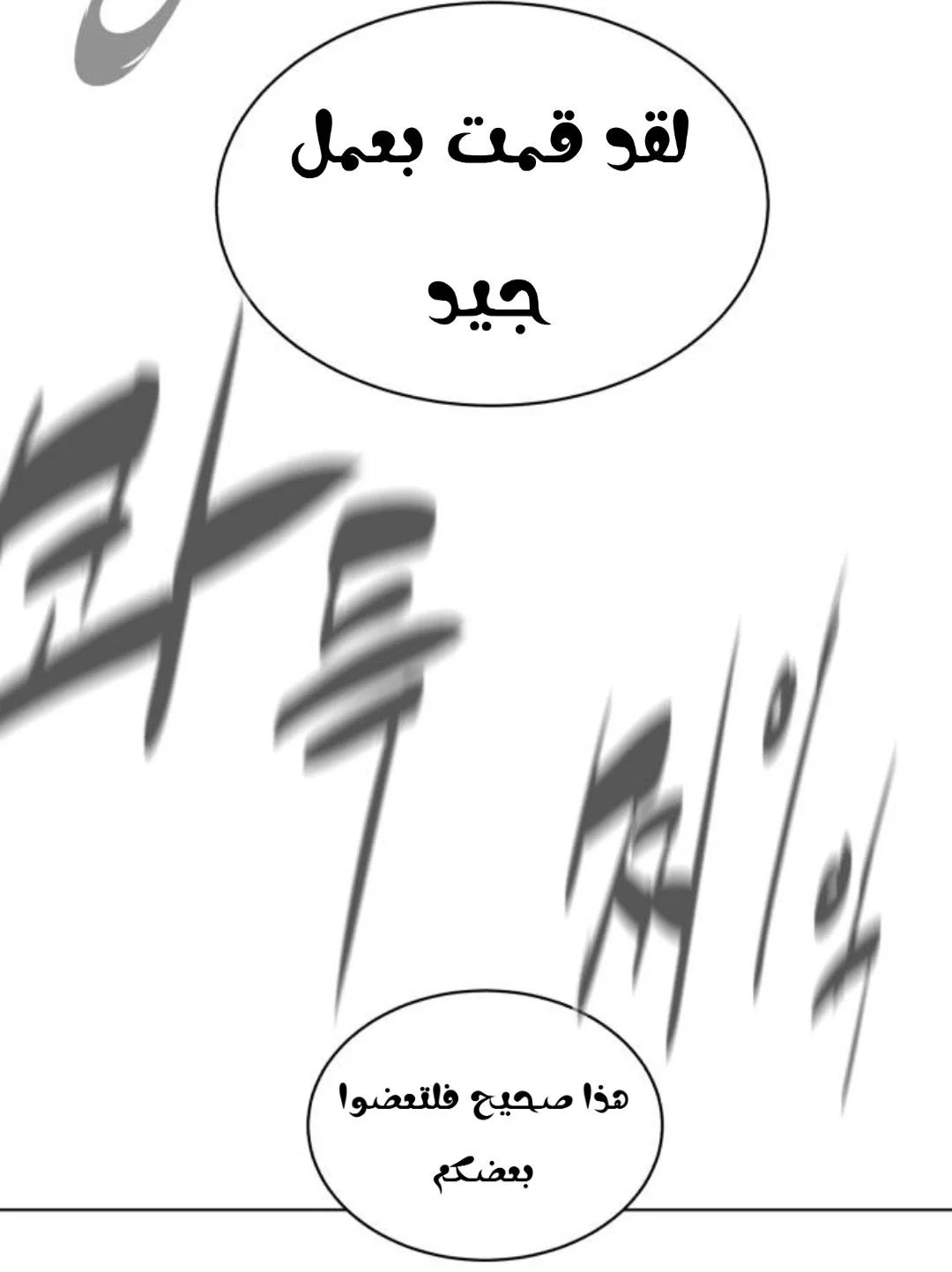 Read White Blood AR Manga Online