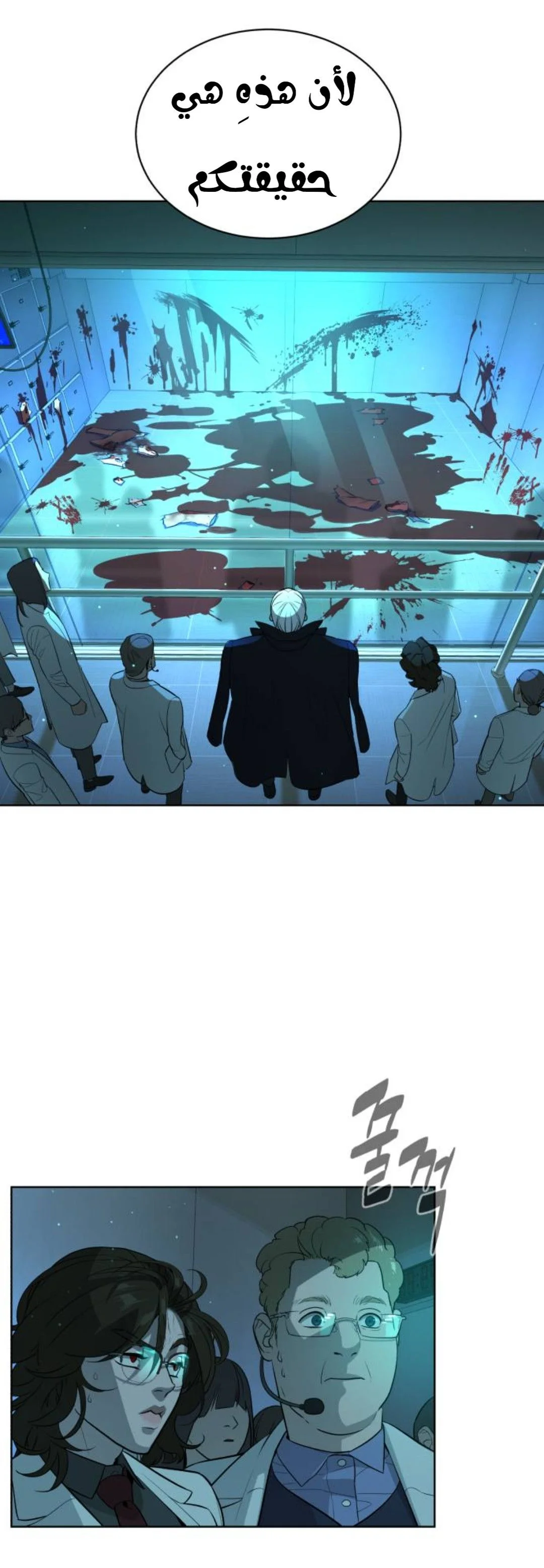 Read White Blood AR Manga Online