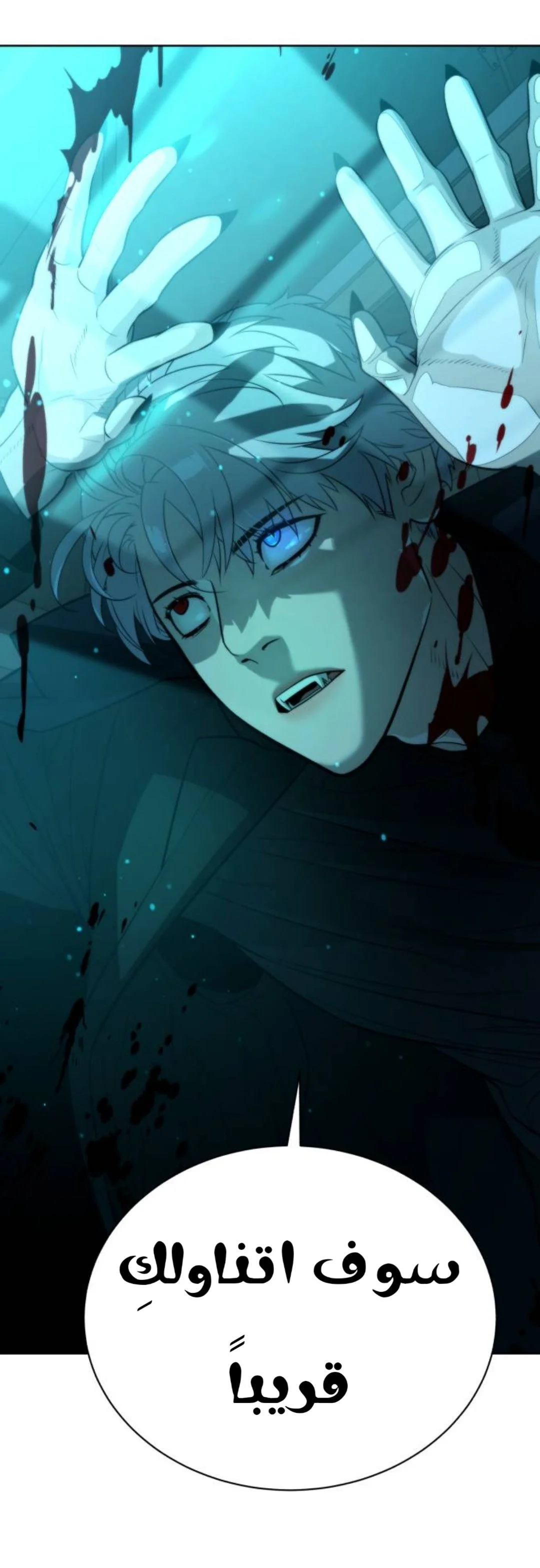 Read White Blood AR Manga Online