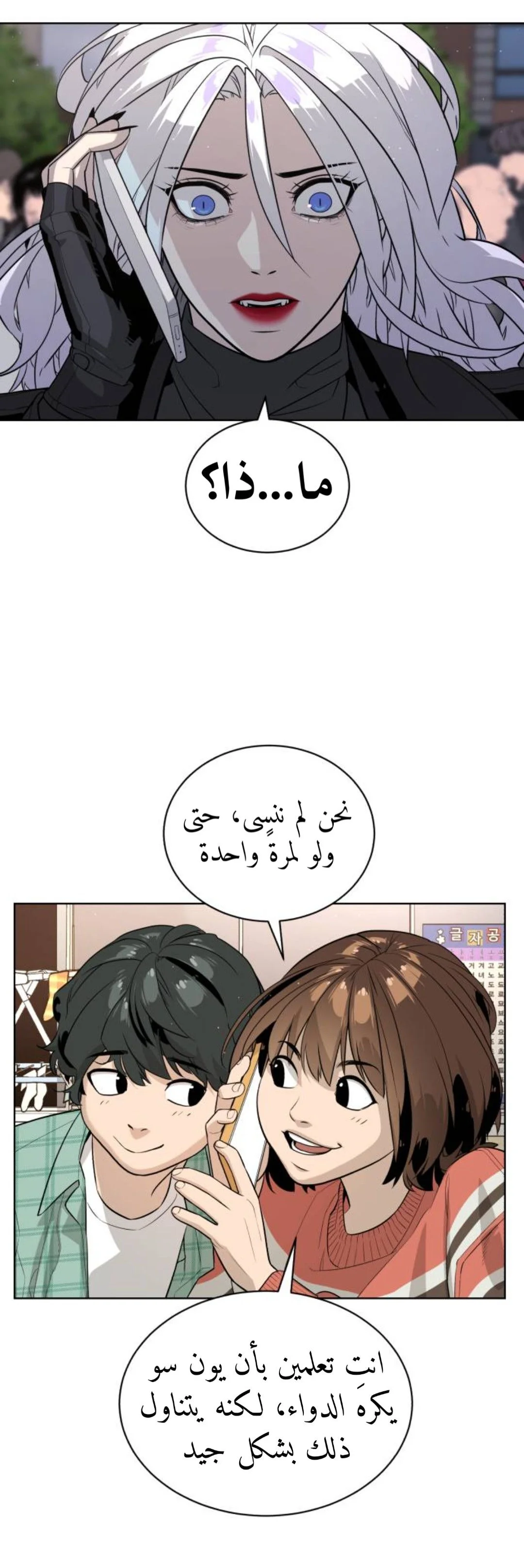 Read White Blood AR Manga Online