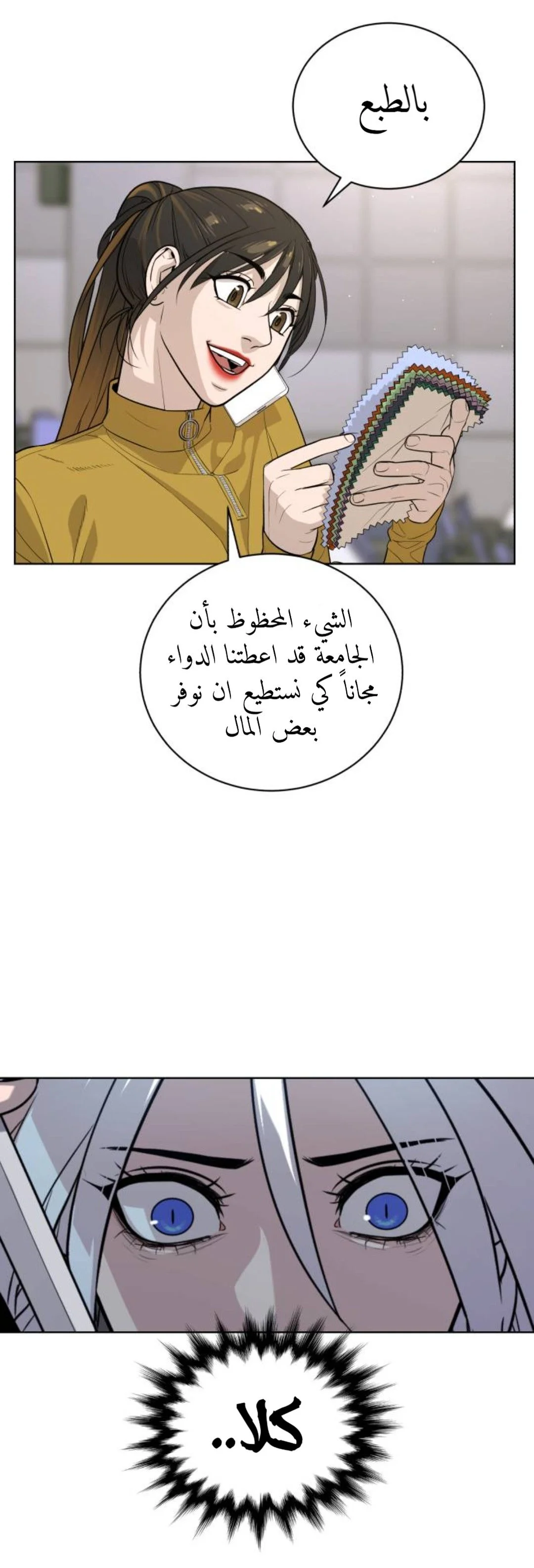 Read White Blood AR Manga Online