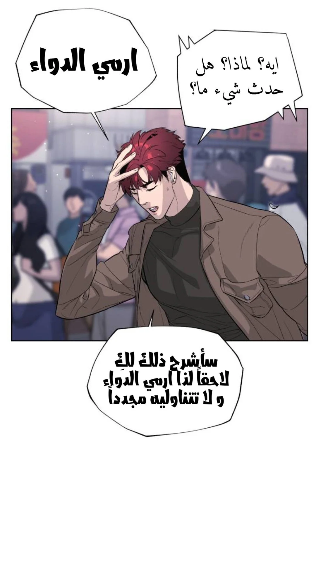 Read White Blood AR Manga Online