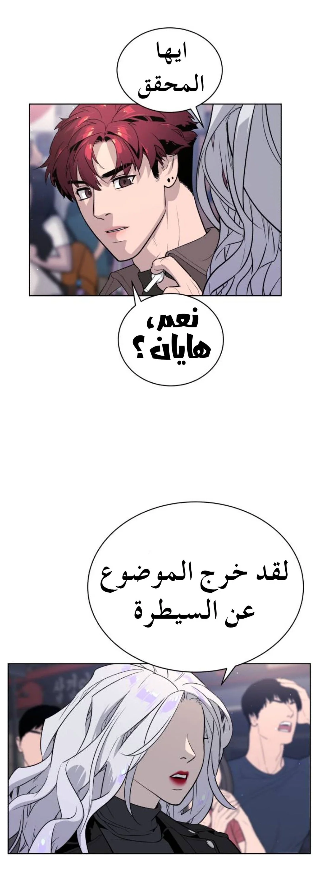 Read White Blood AR Manga Online