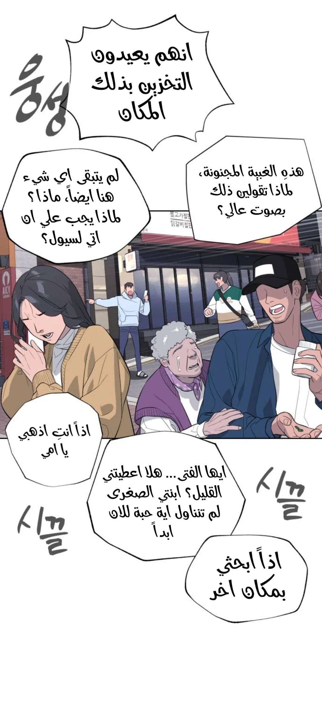 Read White Blood AR Manga Online