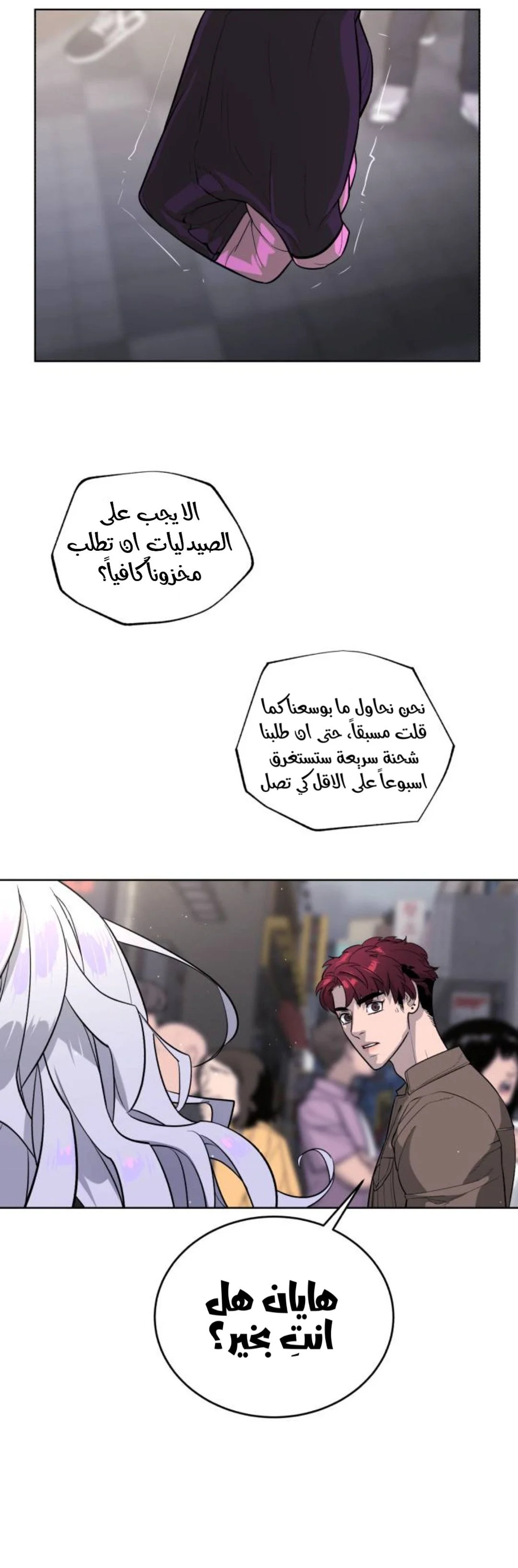 Read White Blood AR Manga Online
