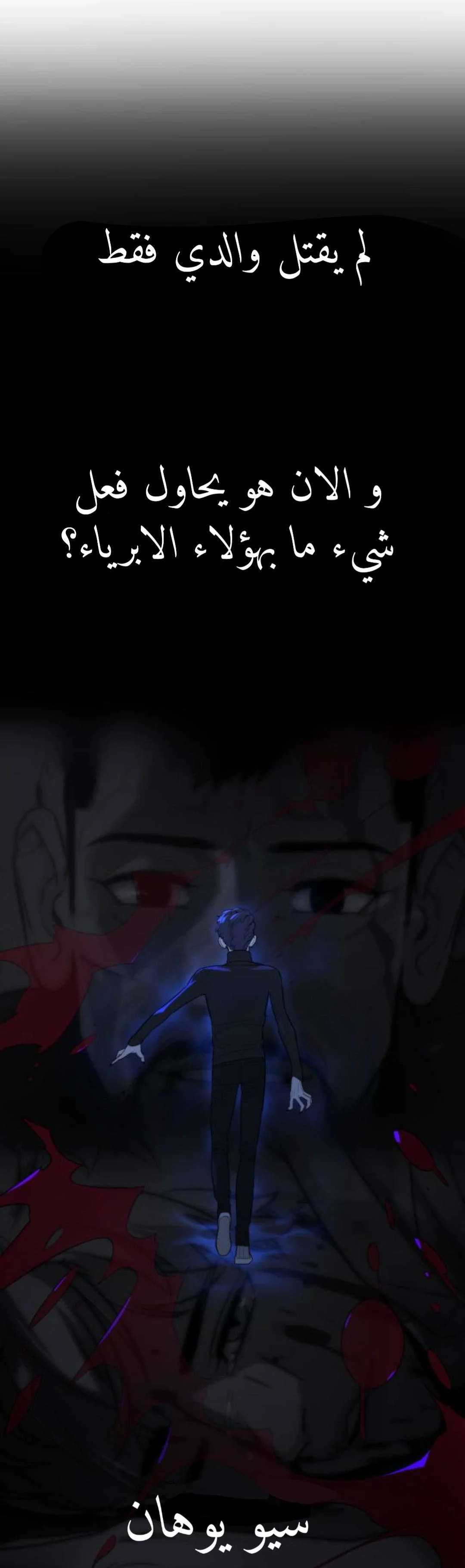 Read White Blood AR Manga Online