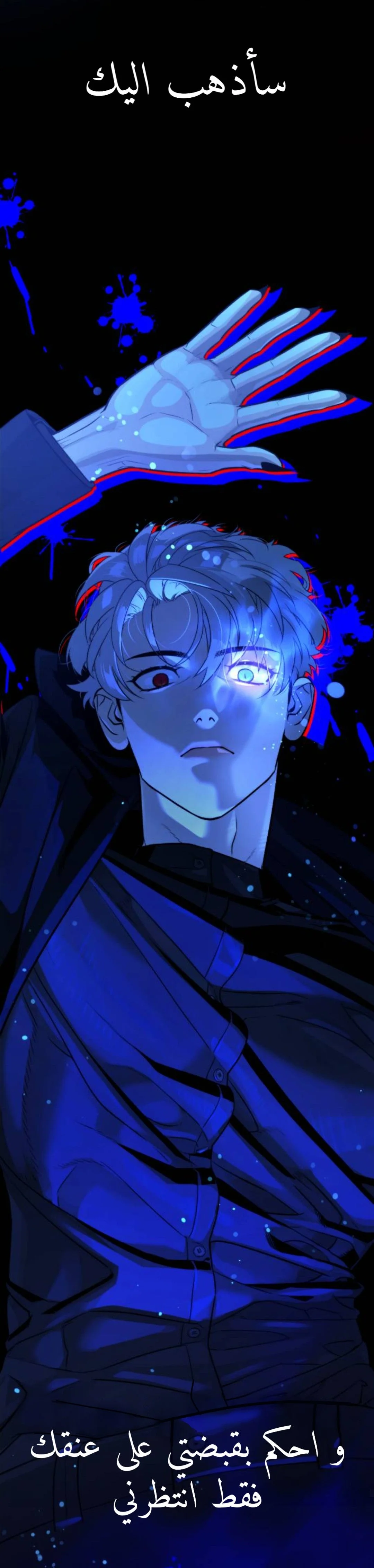 Read White Blood AR Manga Online
