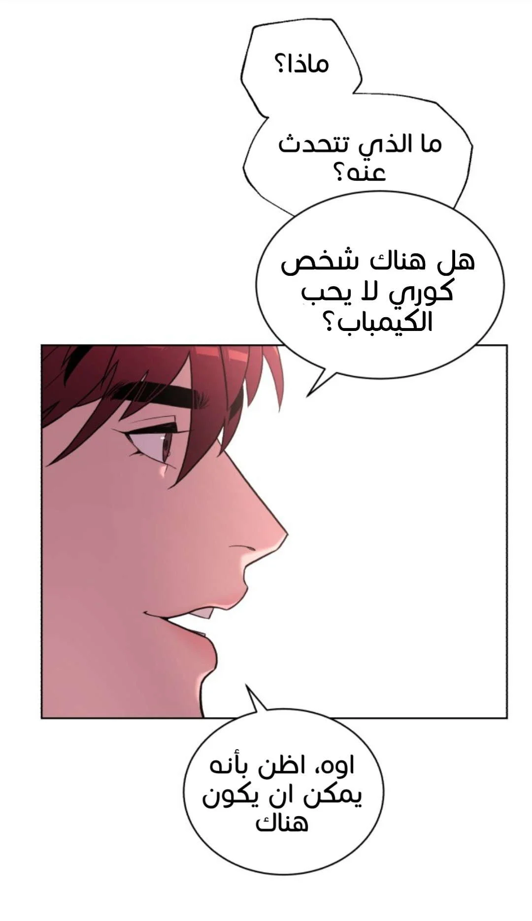 Read White Blood AR Manga Online