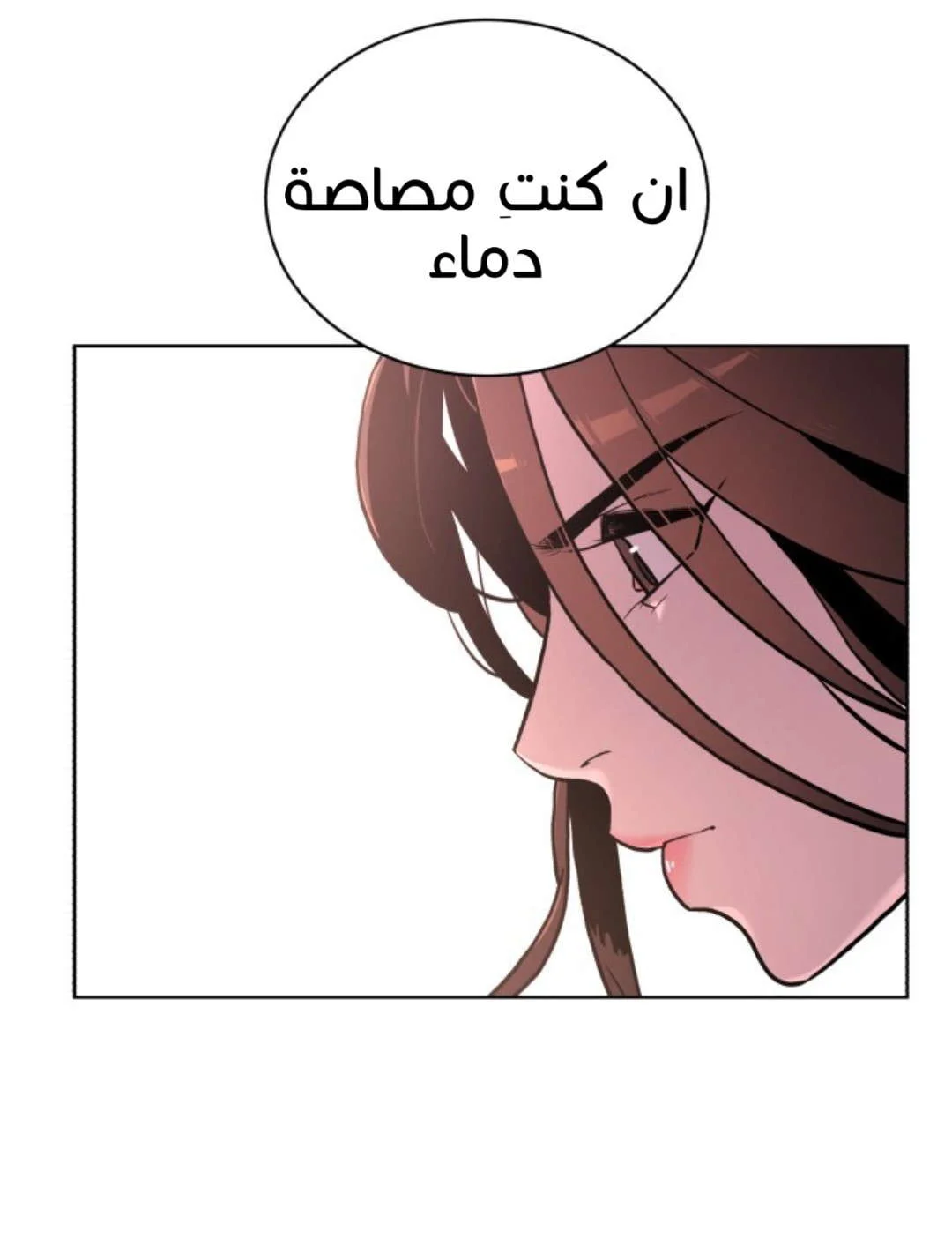 Read White Blood AR Manga Online