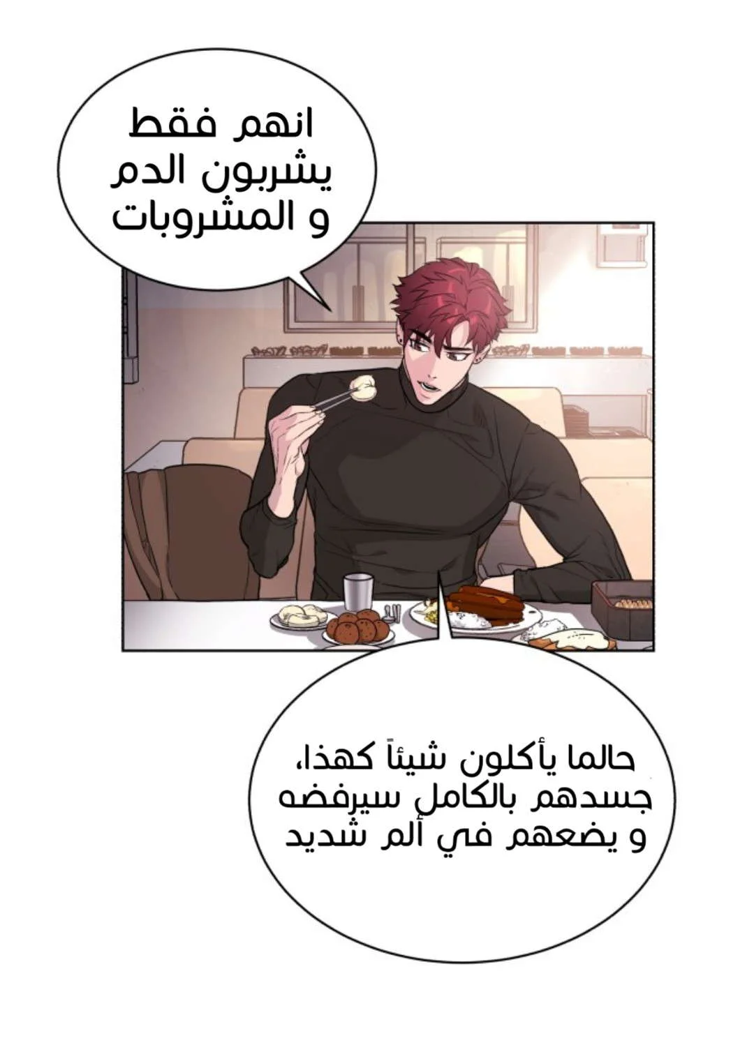 Read White Blood AR Manga Online