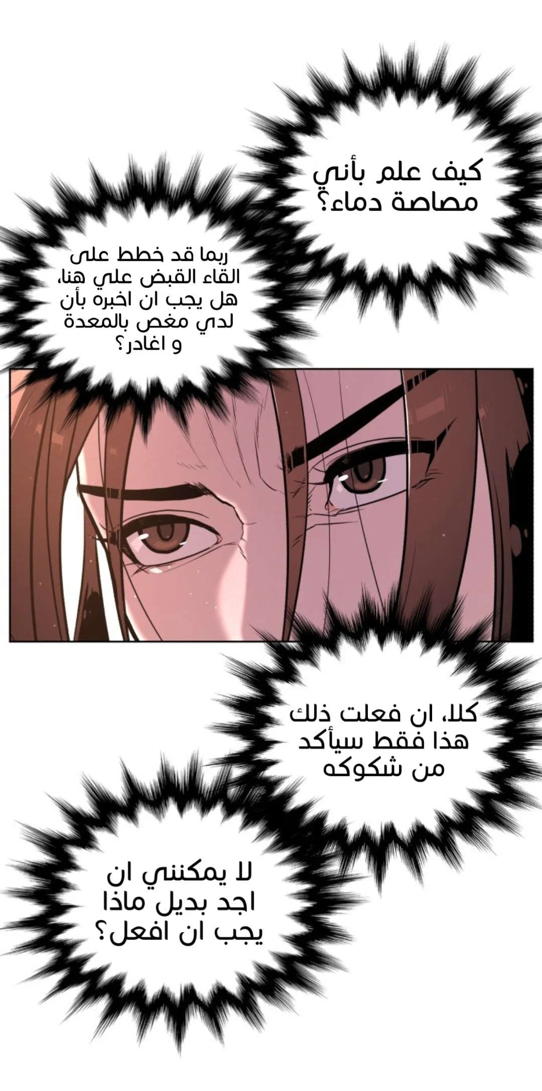 Read White Blood AR Manga Online