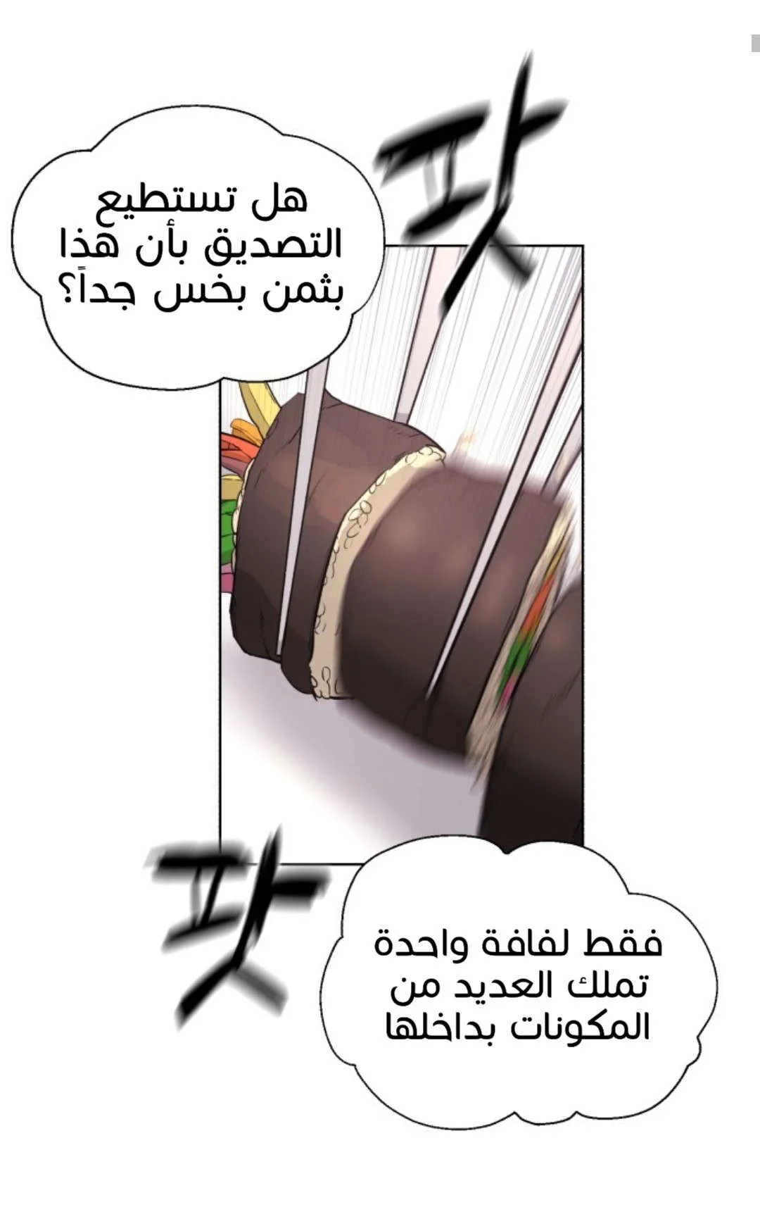 Read White Blood AR Manga Online