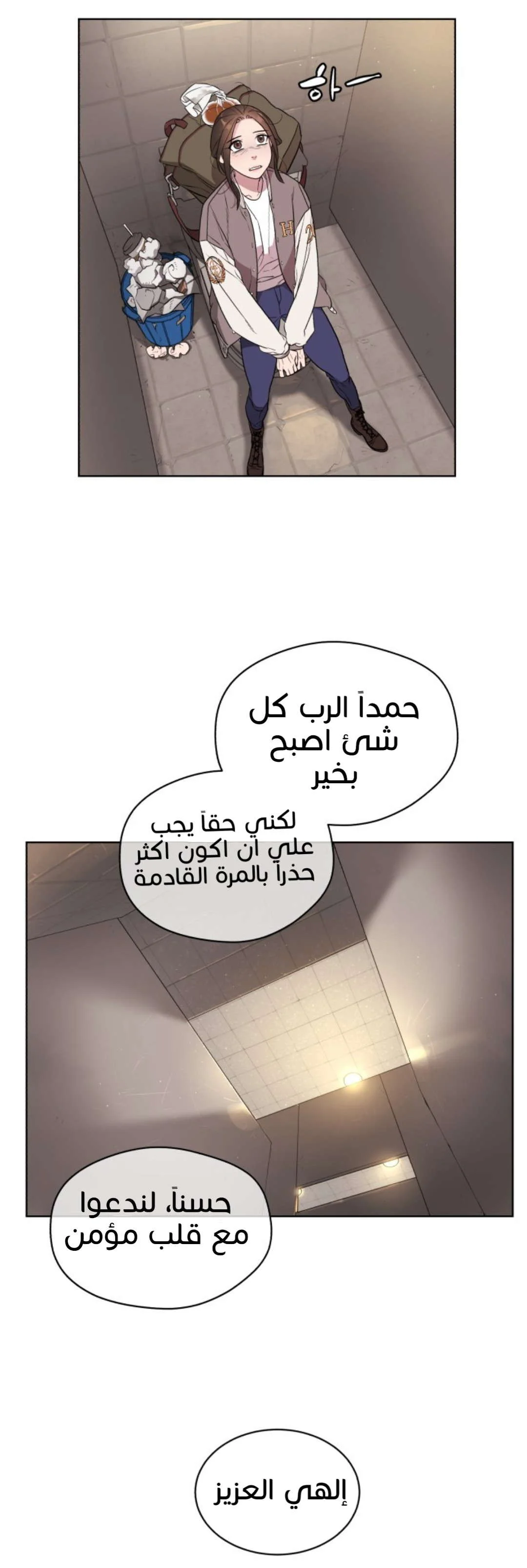 Read White Blood AR Manga Online