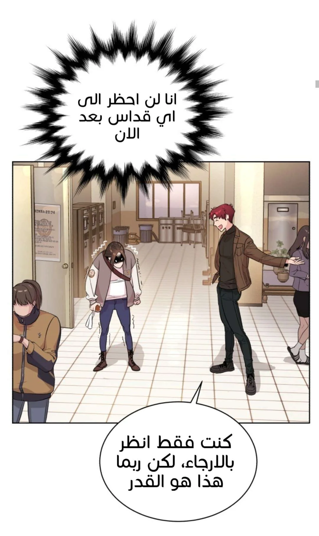 Read White Blood AR Manga Online