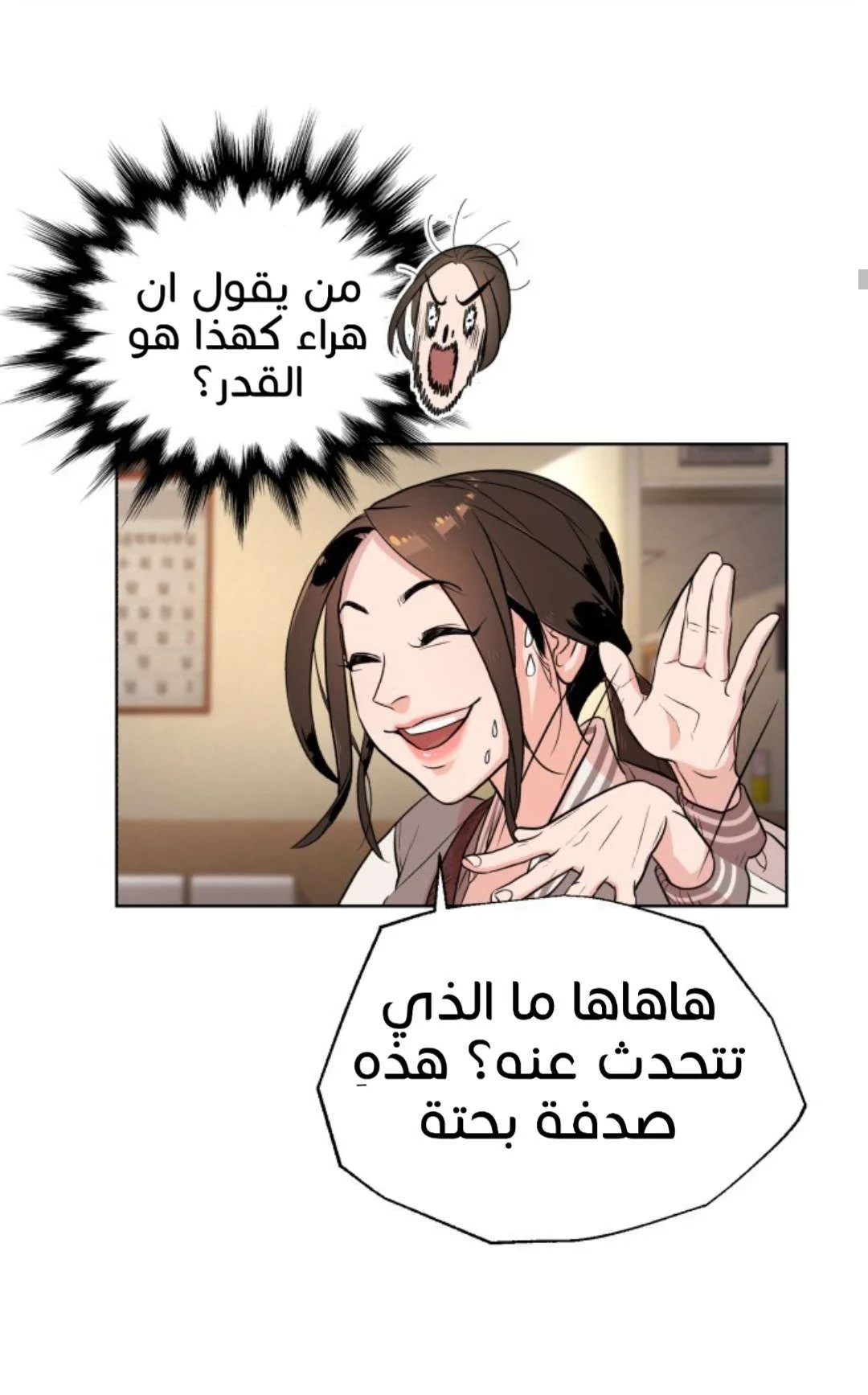 Read White Blood AR Manga Online