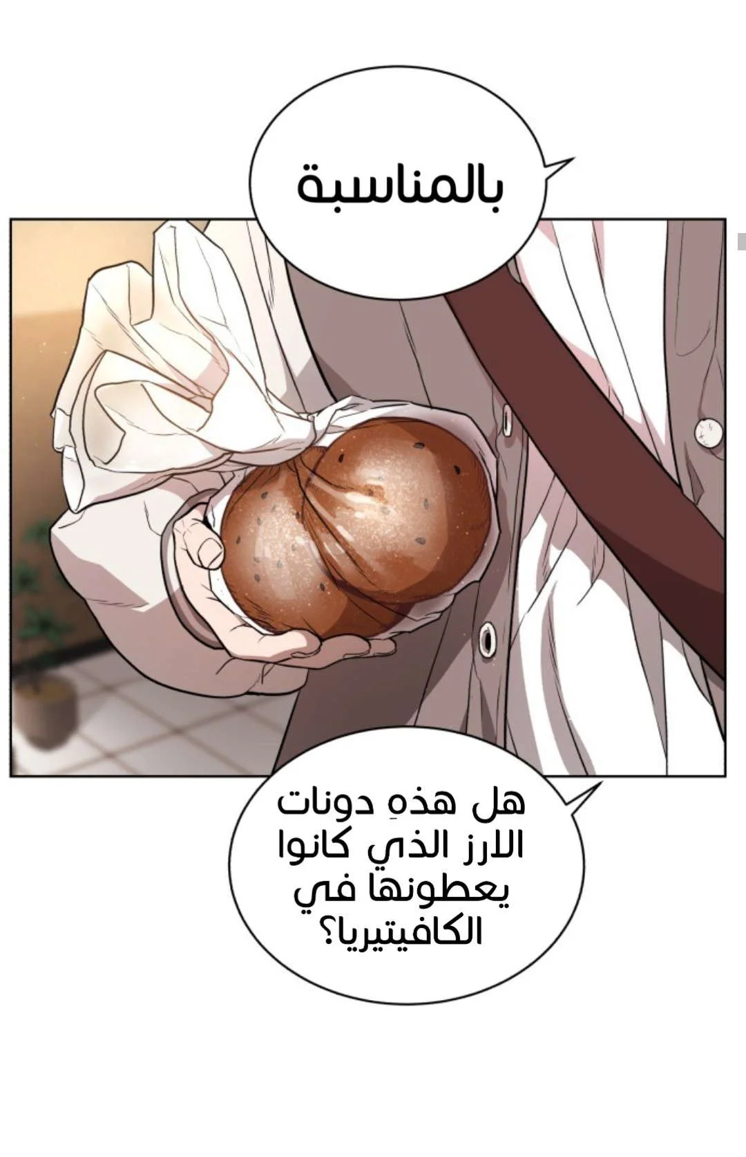 Read White Blood AR Manga Online