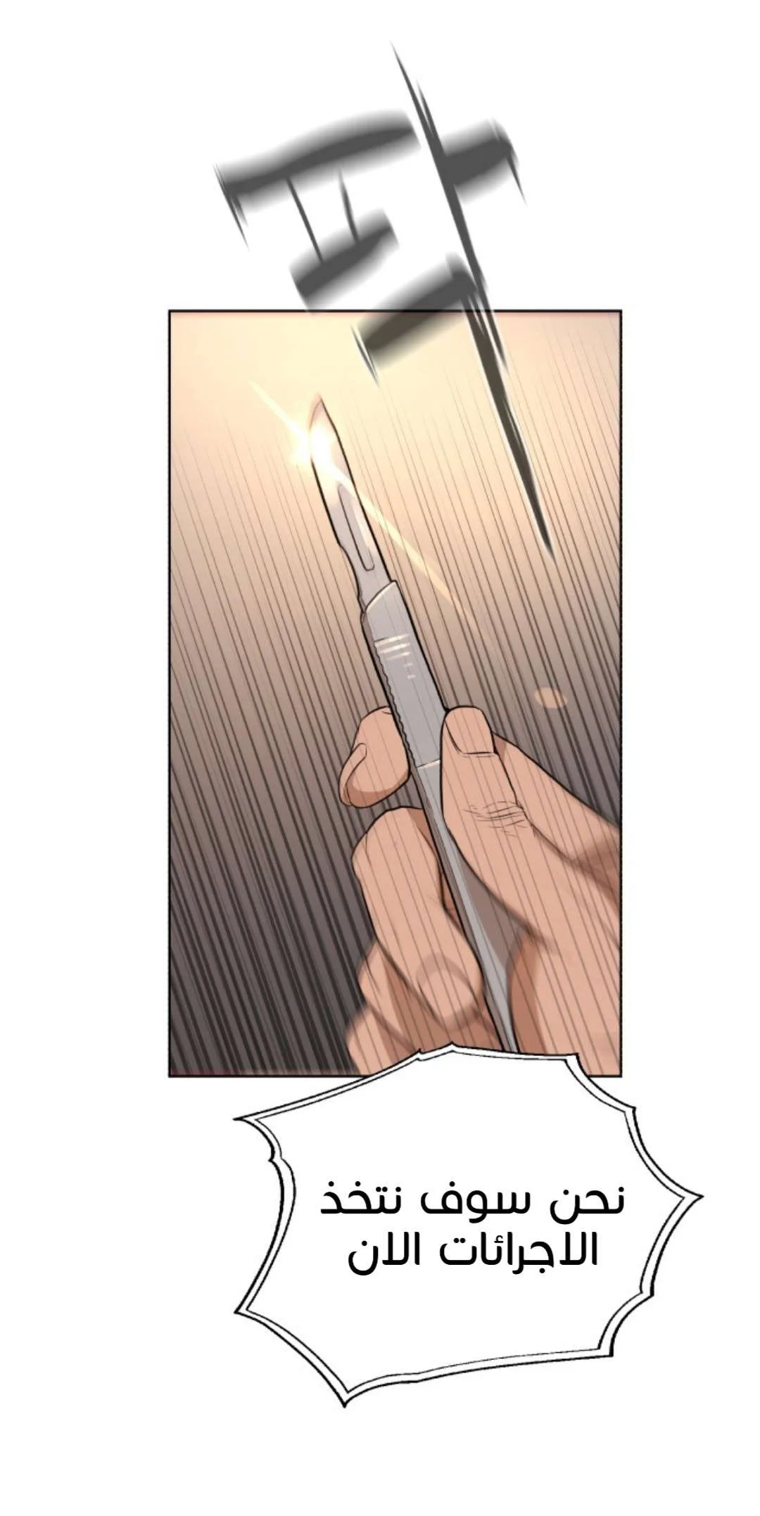 Read White Blood AR Manga Online