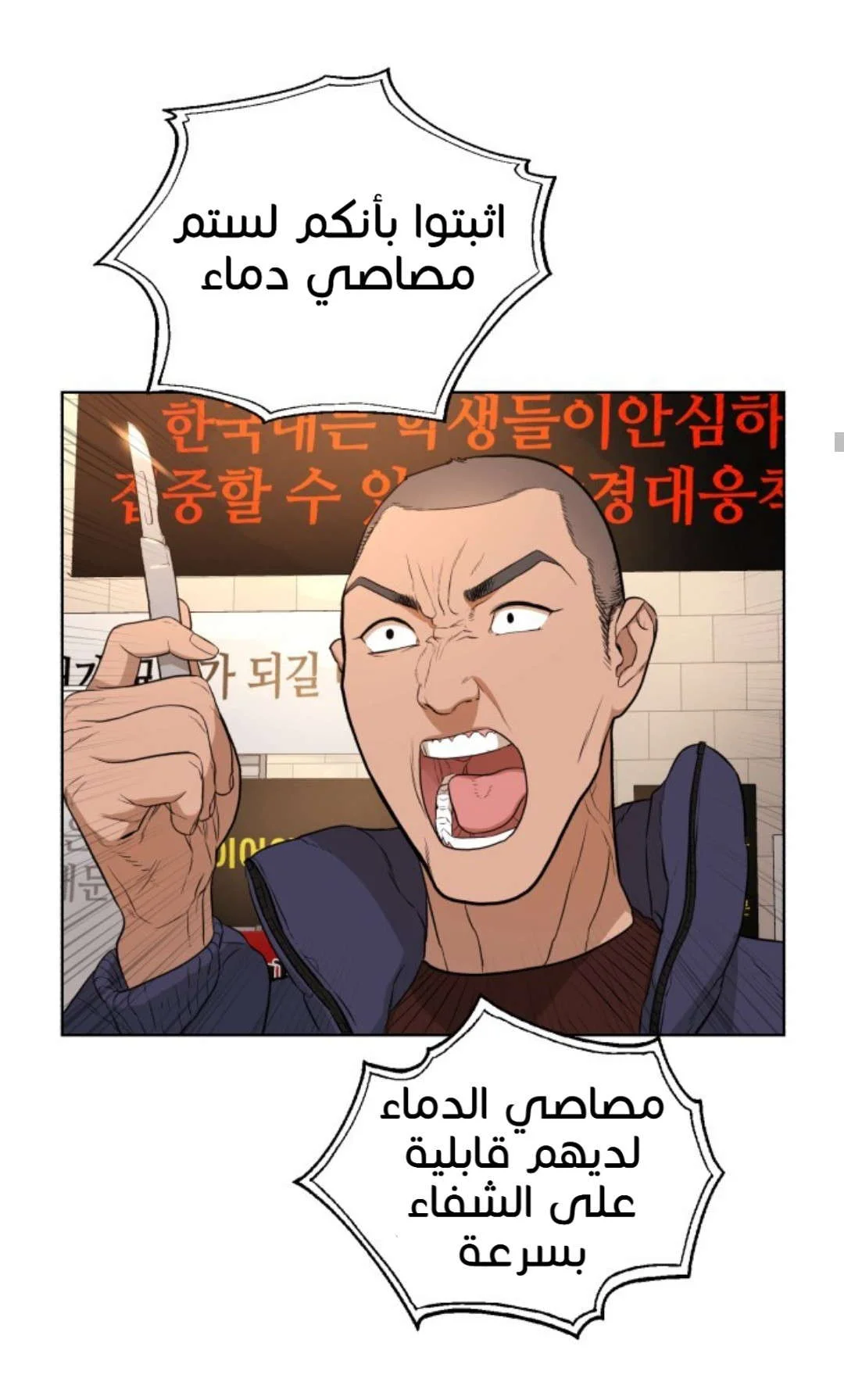 Read White Blood AR Manga Online